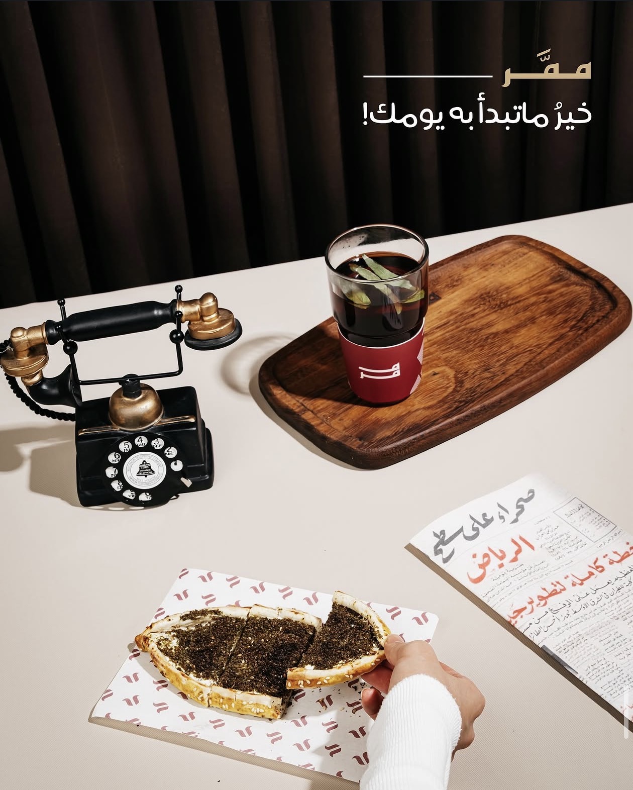 جلسة ضيافة سعودية